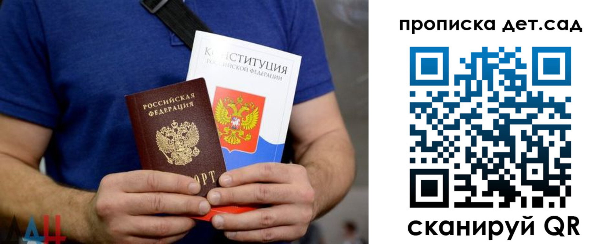 прописка от собственника в Новоалтайске