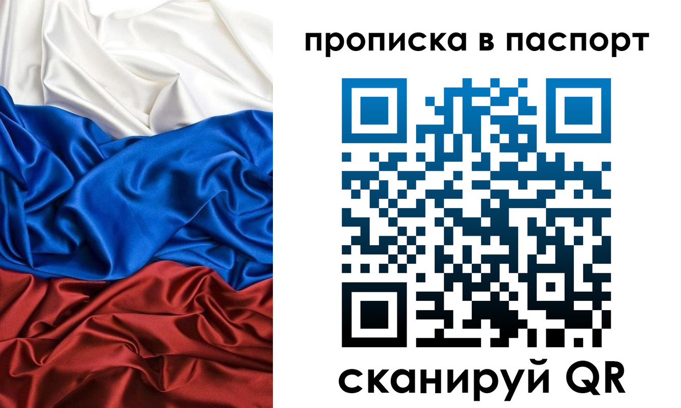 прописка ребенка в Новоалтайске